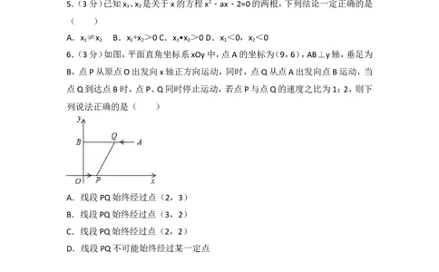 2018年江苏省泰州市中考数学试题及答案_中考真题_2.数学中考真题2015-2024年_地区卷_江苏省_泰州中考数学08-22