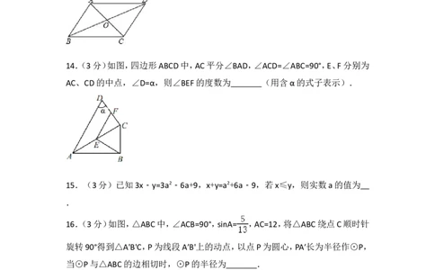 2018年江苏省泰州市中考数学试题及答案_中考真题_2.数学中考真题2015-2024年_地区卷_江苏省_泰州中考数学08-22