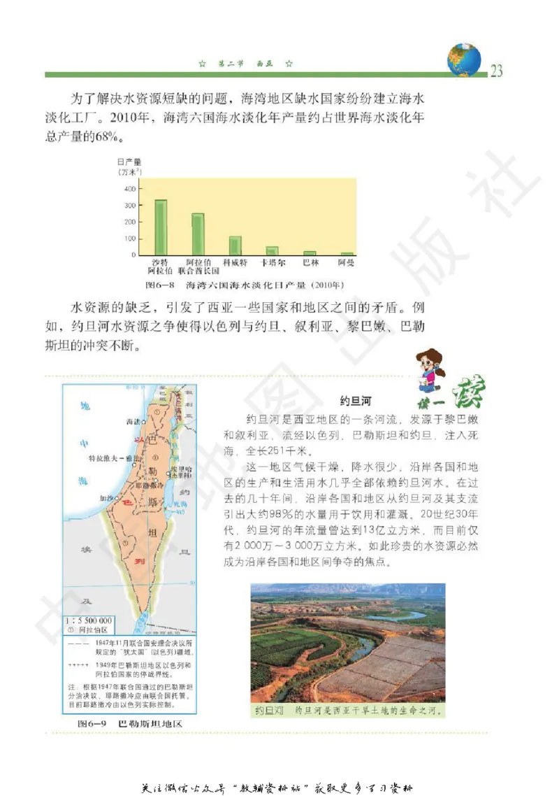 八年级下册地理北京版电子课本_4-教培资料-26年最新资料-同步更新_初中高中教资_03科三专项（进去保存报考的学科即可）_02科三专项（笔记真题思维导图教学设计版本二）