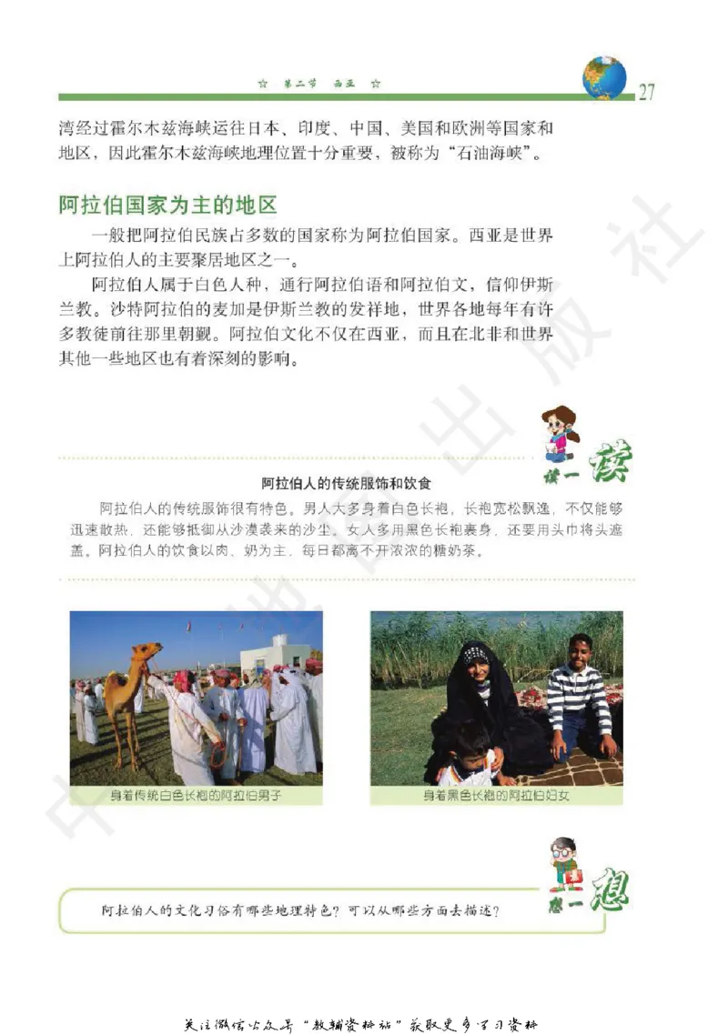 八年级下册地理北京版电子课本_4-教培资料-26年最新资料-同步更新_初中高中教资_03科三专项（进去保存报考的学科即可）_02科三专项（笔记真题思维导图教学设计版本二）