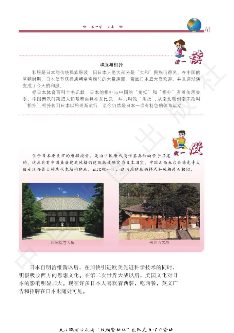 八年级下册地理北京版电子课本_4-教培资料-26年最新资料-同步更新_初中高中教资_03科三专项（进去保存报考的学科即可）_02科三专项（笔记真题思维导图教学设计版本二）