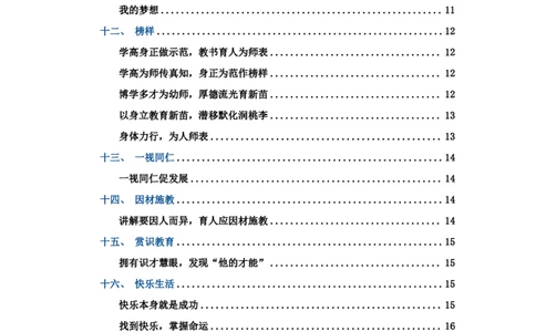 作文百变开头和万能结尾_4-教培资料-26年最新资料-同步更新_科一科二电子资料合集中小幼（笔记真题知识点汇总等）文件多，按需保存_科一科二知识专项（中小幼）推荐