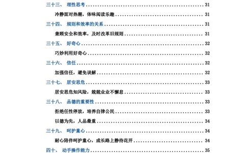 作文百变开头和万能结尾_4-教培资料-26年最新资料-同步更新_科一科二电子资料合集中小幼（笔记真题知识点汇总等）文件多，按需保存_科一科二知识专项（中小幼）推荐