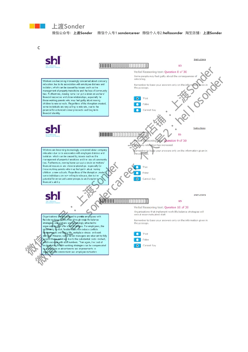 4-Verbal-20160513（第一套）_11、SH-1汇总_11、SH-1汇总_题型分类_分题型整理-语言推理题Verbal（中文＋英文）_含答案的Verbal