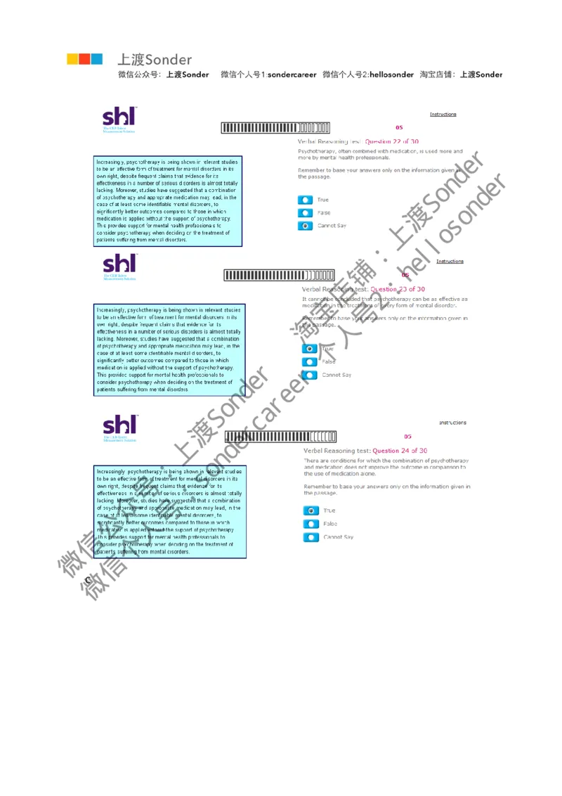 4-Verbal-20160513（第一套）_11、SH-1汇总_11、SH-1汇总_题型分类_分题型整理-语言推理题Verbal（中文＋英文）_含答案的Verbal