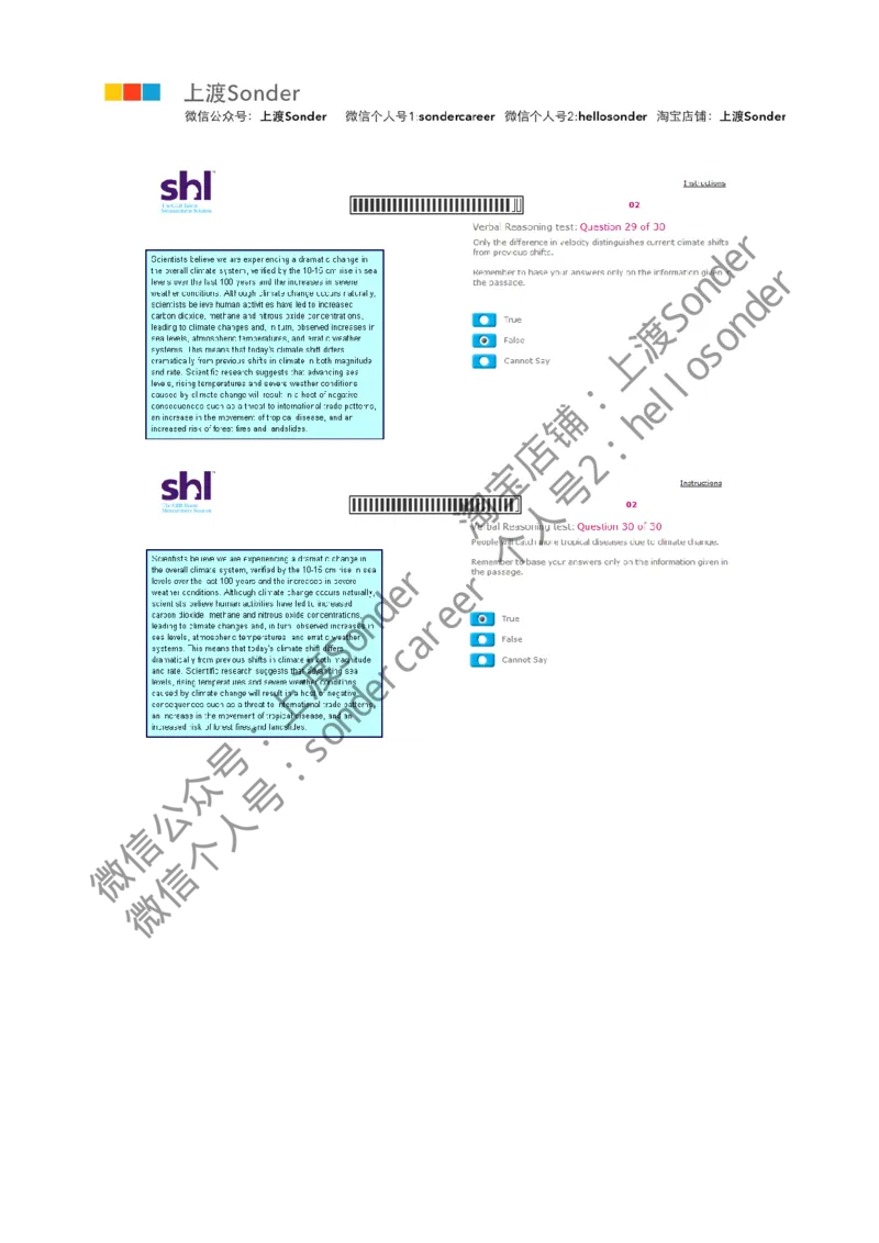4-Verbal-20160513（第一套）_11、SH-1汇总_11、SH-1汇总_题型分类_分题型整理-语言推理题Verbal（中文＋英文）_含答案的Verbal