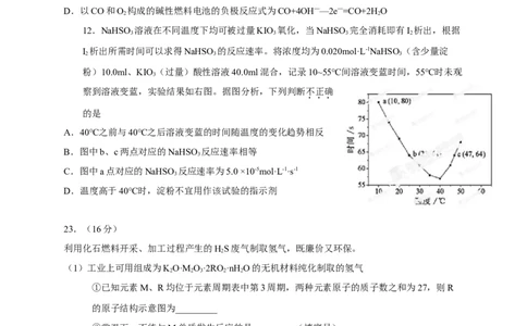 2013年高考化学试卷（福建）（空白卷）_1.高考2025全国各省真题+答案_01.2008-2024全国高考真题（按省份分类）_24.福建_2012-2024&middot;（福建）化学高考真题