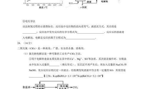 2013年高考化学试卷（福建）（空白卷）_1.高考2025全国各省真题+答案_01.2008-2024全国高考真题（按省份分类）_24.福建_2012-2024&middot;（福建）化学高考真题