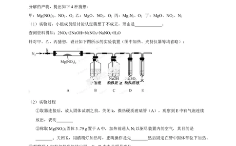 2013年高考化学试卷（福建）（空白卷）_1.高考2025全国各省真题+答案_01.2008-2024全国高考真题（按省份分类）_24.福建_2012-2024&middot;（福建）化学高考真题