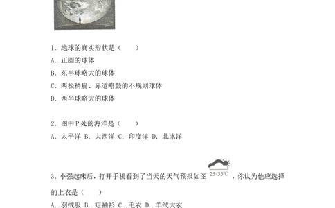 2018年菏泽市中考地理试题_中考真题_9.地理中考真题2015-2024年_地区卷_山东省_菏泽地理10-21