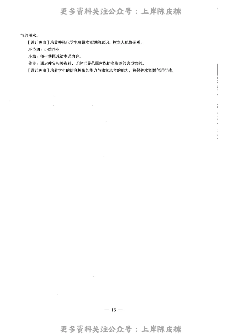 地理学科知识与教学能力（高级中学）标准预测试卷-参考答案及解析_4-教培资料-26年最新资料-同步更新_初中高中教资_03科三专项（进去保存报考的学科即可）_高中_地理