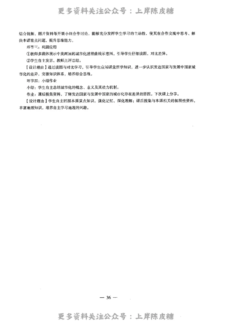 地理学科知识与教学能力（高级中学）标准预测试卷-参考答案及解析_4-教培资料-26年最新资料-同步更新_初中高中教资_03科三专项（进去保存报考的学科即可）_高中_地理
