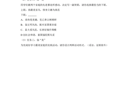 2018年湖南省益阳市中考语文试卷（含解析版）_中考真题_1.语文中考真题2015-2024年_地区卷_湖南省_湖南益阳语文12-22