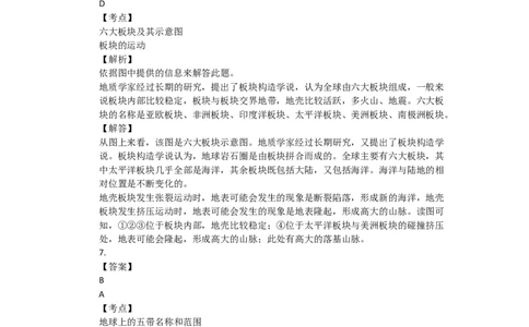 2018年广西柳州市中考地理试题（解析）_中考真题_9.地理中考真题2015-2024年_地区卷_广西省_柳州地理2015-2021