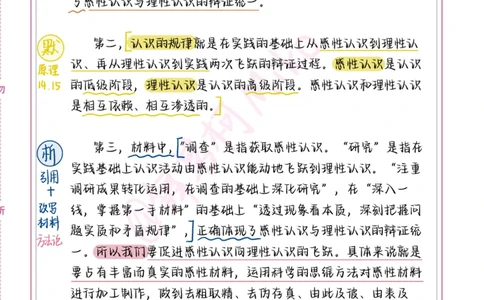 肖四马原汇总版_2026考公资料_（49）政治理论合集_政治理论合集_2025考研政治pdf（笔记）_肖秀荣考研政治_24肖秀荣_2024肖四浓缩背诵笔记_miko肖四点默析_肖四马原