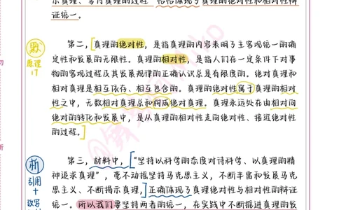 肖四马原汇总版_2026考公资料_（49）政治理论合集_政治理论合集_2025考研政治pdf（笔记）_肖秀荣考研政治_24肖秀荣_2024肖四浓缩背诵笔记_miko肖四点默析_肖四马原
