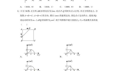 2019年山东省菏泽市中考数学试卷_中考真题_2.数学中考真题2015-2024年_地区卷_山东省_菏泽数学10-23