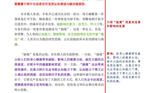 第一周时评（2）_2026考公资料_（01）花生十三_01系统班（2026版）花生十三旗舰班（行测+申论）_申论_时评分享