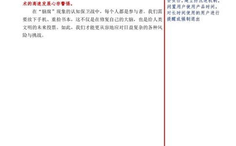 第一周时评（2）_2026考公资料_（01）花生十三_01系统班（2026版）花生十三旗舰班（行测+申论）_申论_时评分享