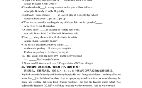 2019年沈阳中考英语试题及答案_中考真题_3.英语中考真题2015-2024年_地区卷_辽宁省_辽宁英语_辽宁英语_沈阳英语08-22