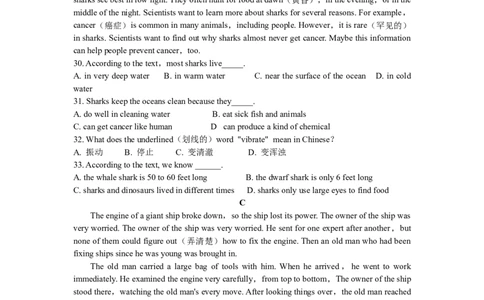 2019年沈阳中考英语试题及答案_中考真题_3.英语中考真题2015-2024年_地区卷_辽宁省_辽宁英语_辽宁英语_沈阳英语08-22
