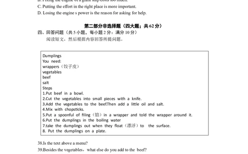 2019年沈阳中考英语试题及答案_中考真题_3.英语中考真题2015-2024年_地区卷_辽宁省_辽宁英语_辽宁英语_沈阳英语08-22