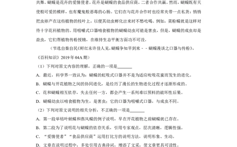 2019年四川省自贡市中考语文试卷（含解析版）_中考真题_1.语文中考真题2015-2024年_地区卷_四川省_四川自贡中考语文12-22
