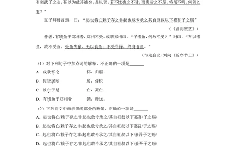 2019年四川省自贡市中考语文试卷（含解析版）_中考真题_1.语文中考真题2015-2024年_地区卷_四川省_四川自贡中考语文12-22