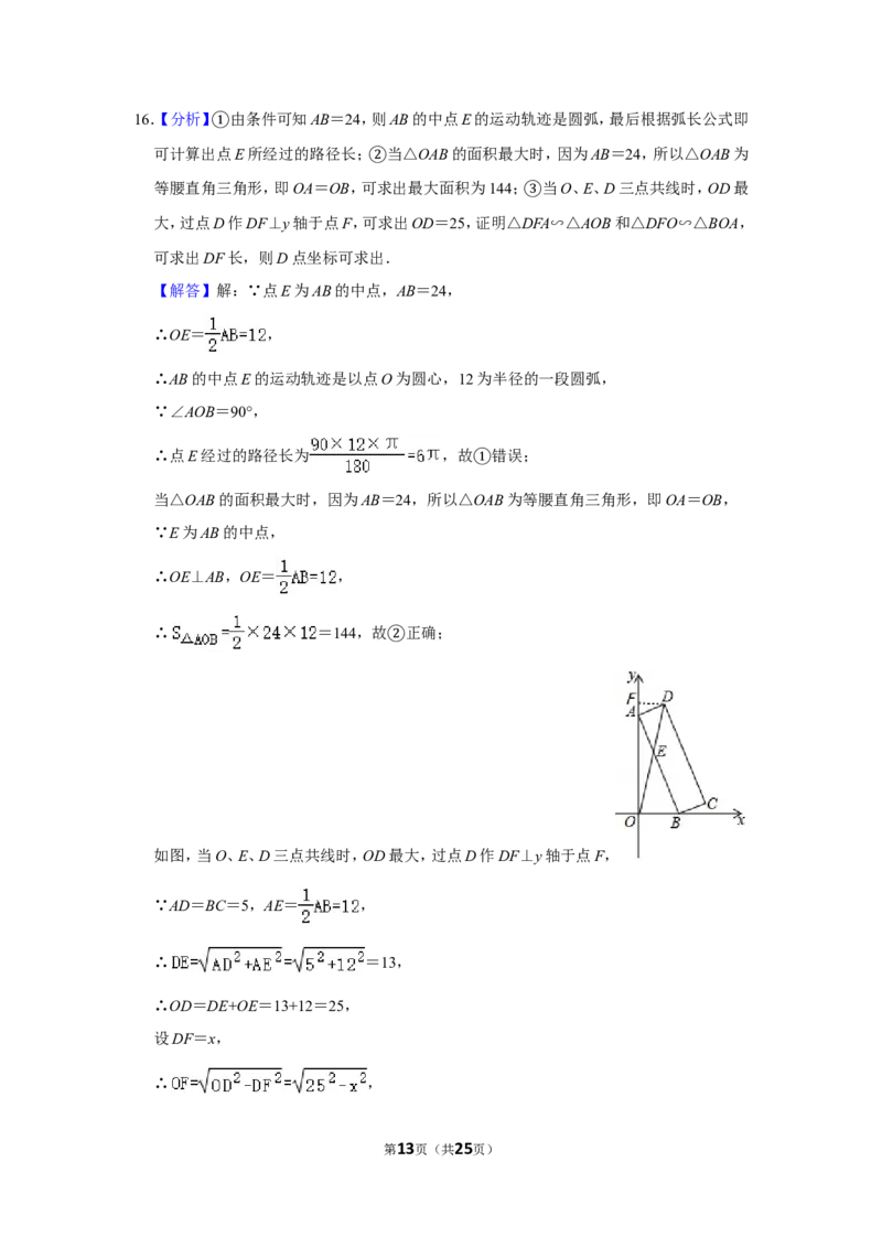 2019年四川省南充市中考数学试卷_中考真题_2.数学中考真题2015-2024年_地区卷_四川省_四川南充数学10-22_数学10-21