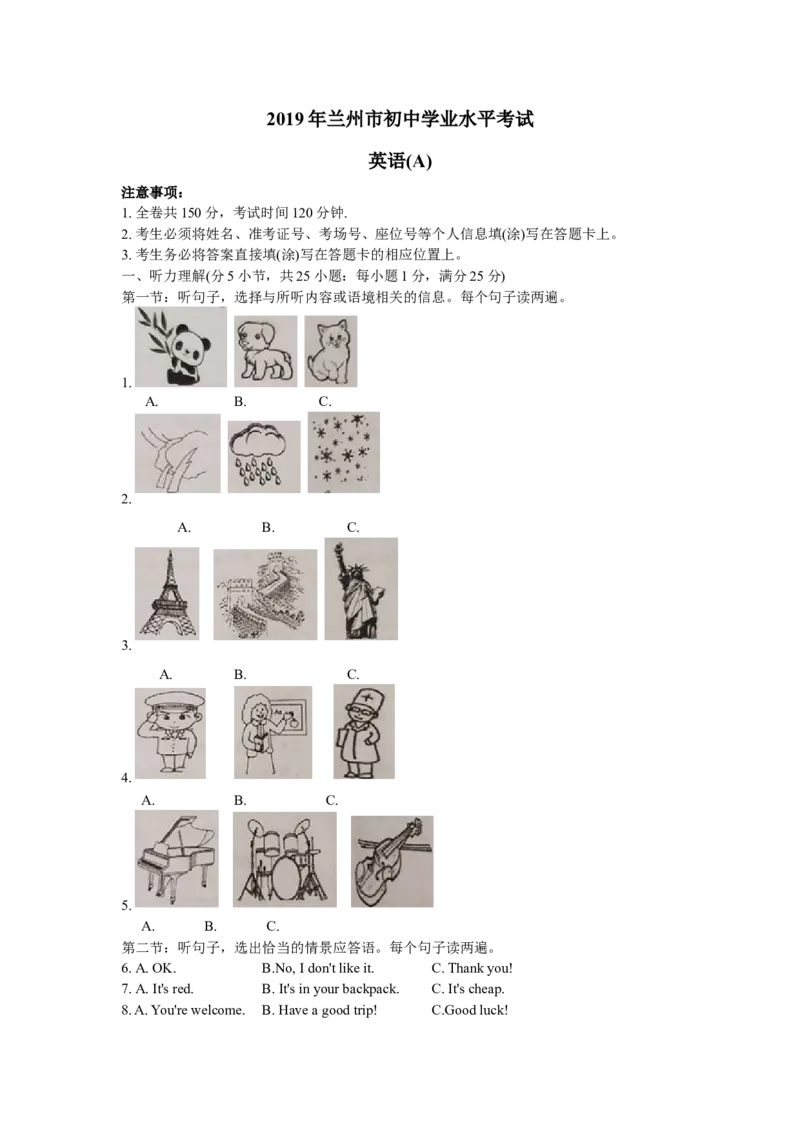 2019年兰州市中考英语真题及答案_中考真题_3.英语中考真题2015-2024年_地区卷_甘肃省_甘肃兰州英语08-21