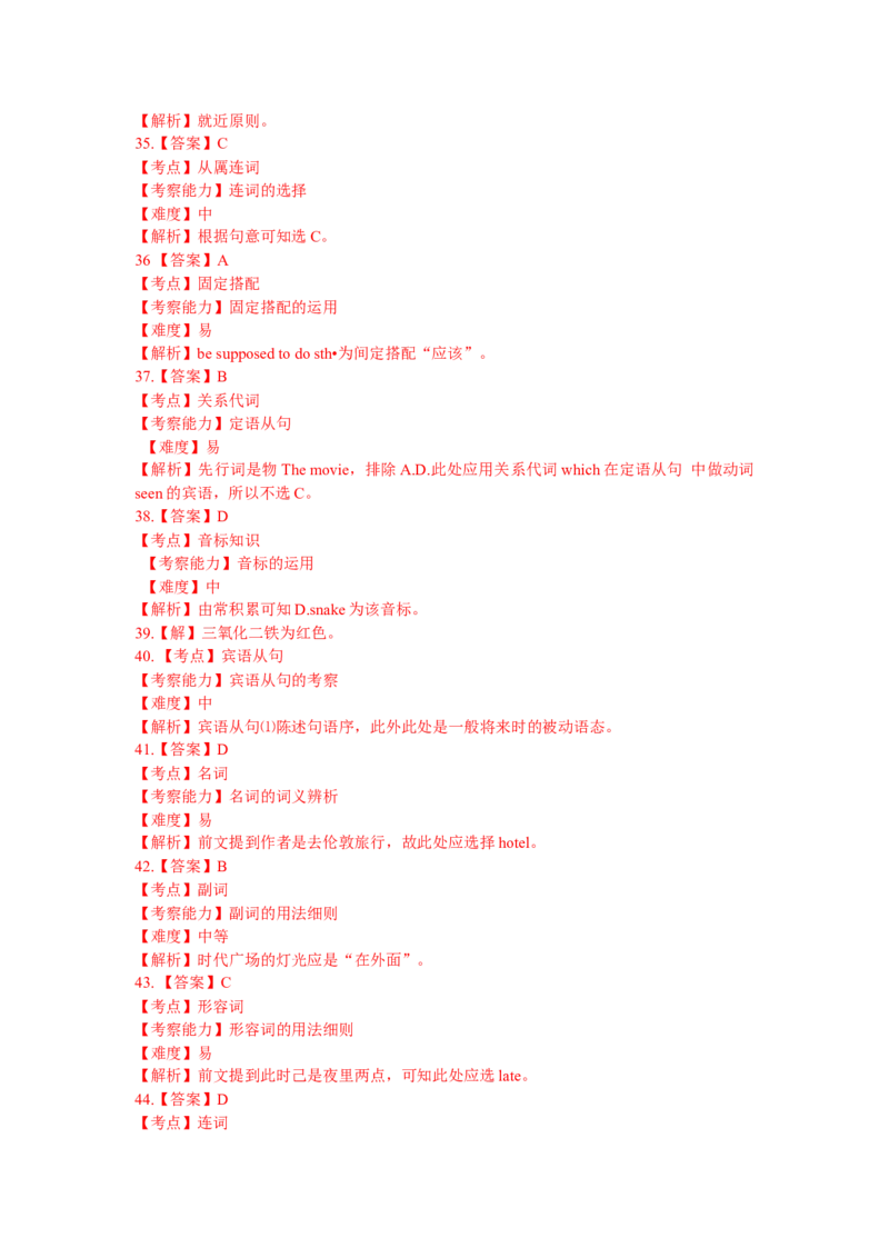 2019年兰州市中考英语真题及答案_中考真题_3.英语中考真题2015-2024年_地区卷_甘肃省_甘肃兰州英语08-21