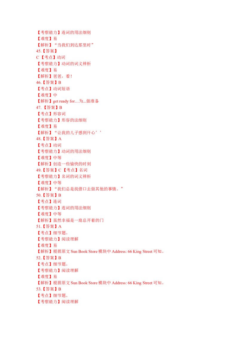 2019年兰州市中考英语真题及答案_中考真题_3.英语中考真题2015-2024年_地区卷_甘肃省_甘肃兰州英语08-21