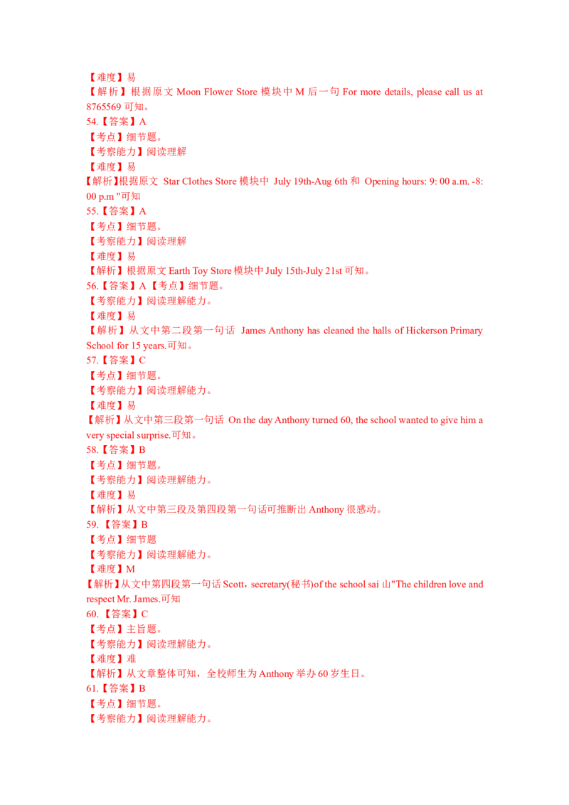 2019年兰州市中考英语真题及答案_中考真题_3.英语中考真题2015-2024年_地区卷_甘肃省_甘肃兰州英语08-21