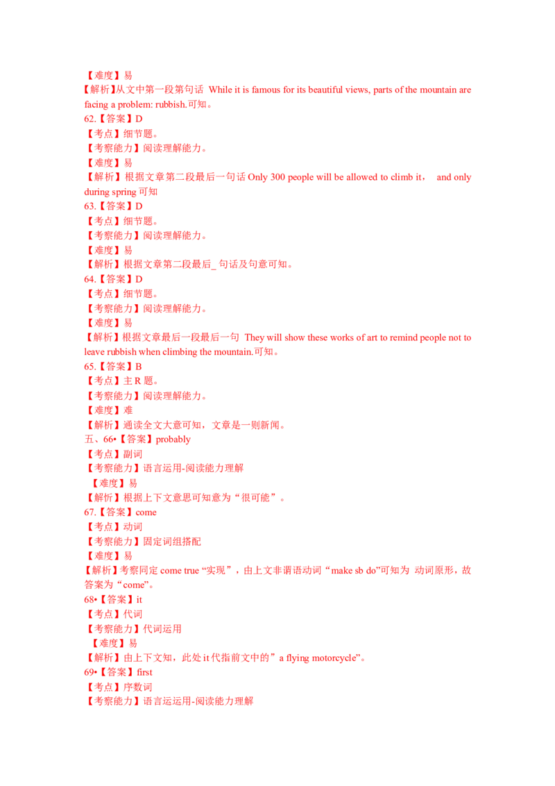 2019年兰州市中考英语真题及答案_中考真题_3.英语中考真题2015-2024年_地区卷_甘肃省_甘肃兰州英语08-21