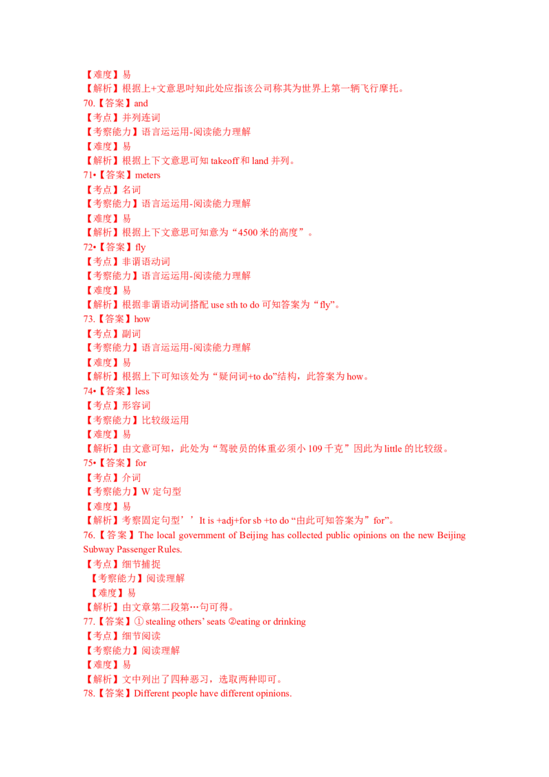 2019年兰州市中考英语真题及答案_中考真题_3.英语中考真题2015-2024年_地区卷_甘肃省_甘肃兰州英语08-21