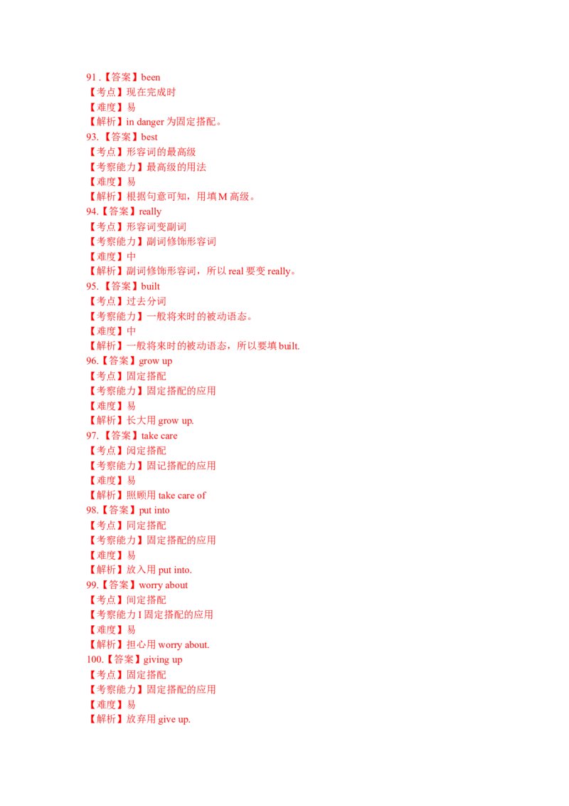 2019年兰州市中考英语真题及答案_中考真题_3.英语中考真题2015-2024年_地区卷_甘肃省_甘肃兰州英语08-21