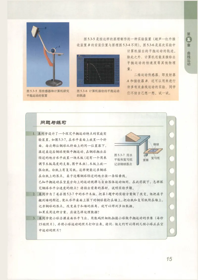 人教版高中物理必修2_4-教培资料-26年最新资料-同步更新_初中高中教资_03科三专项（进去保存报考的学科即可）_02科三专项（笔记真题思维导图教学设计版本二）