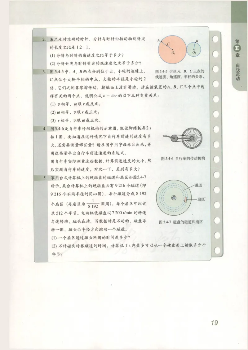 人教版高中物理必修2_4-教培资料-26年最新资料-同步更新_初中高中教资_03科三专项（进去保存报考的学科即可）_02科三专项（笔记真题思维导图教学设计版本二）