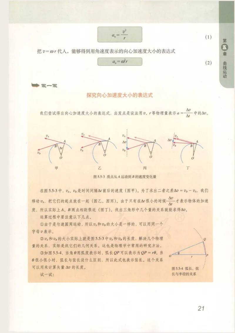人教版高中物理必修2_4-教培资料-26年最新资料-同步更新_初中高中教资_03科三专项（进去保存报考的学科即可）_02科三专项（笔记真题思维导图教学设计版本二）