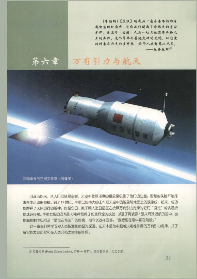 人教版高中物理必修2_4-教培资料-26年最新资料-同步更新_初中高中教资_03科三专项（进去保存报考的学科即可）_02科三专项（笔记真题思维导图教学设计版本二）