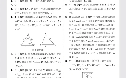 答案_2026万唯系列预习复习_2025版《万唯初中预习视频课》789年级上册多版本_2025版万唯初二预习视频课数学人教版上册_更多好题推荐_开学第一次月考卷_答案