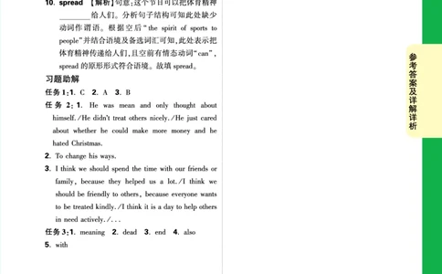 Day6_2026万唯系列预习复习_2025版《万唯初中预习视频课》789年级上册多版本_2025版万唯初三预习视频课英语人教版上册_2025版万唯初三预习视频课英语人教版上册_视频_Day6_答案详解详析