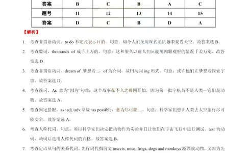 2019年广东省广州市中考英语真题试题答案_中考真题_3.英语中考真题2015-2024年_地区卷_广东省_广东广州中考英语2008---2022年