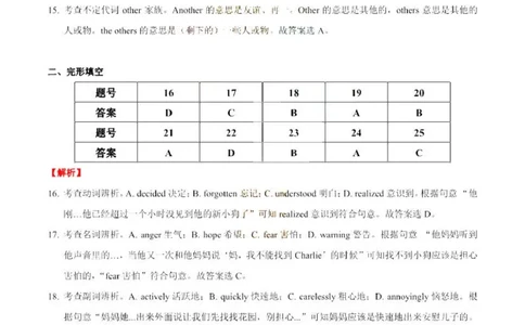2019年广东省广州市中考英语真题试题答案_中考真题_3.英语中考真题2015-2024年_地区卷_广东省_广东广州中考英语2008---2022年