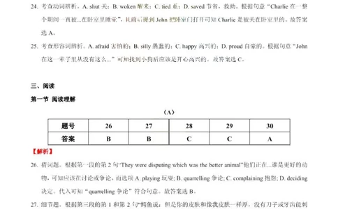 2019年广东省广州市中考英语真题试题答案_中考真题_3.英语中考真题2015-2024年_地区卷_广东省_广东广州中考英语2008---2022年
