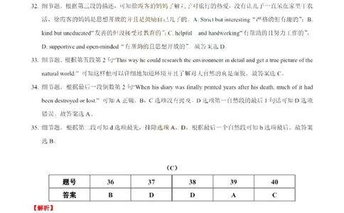 2019年广东省广州市中考英语真题试题答案_中考真题_3.英语中考真题2015-2024年_地区卷_广东省_广东广州中考英语2008---2022年