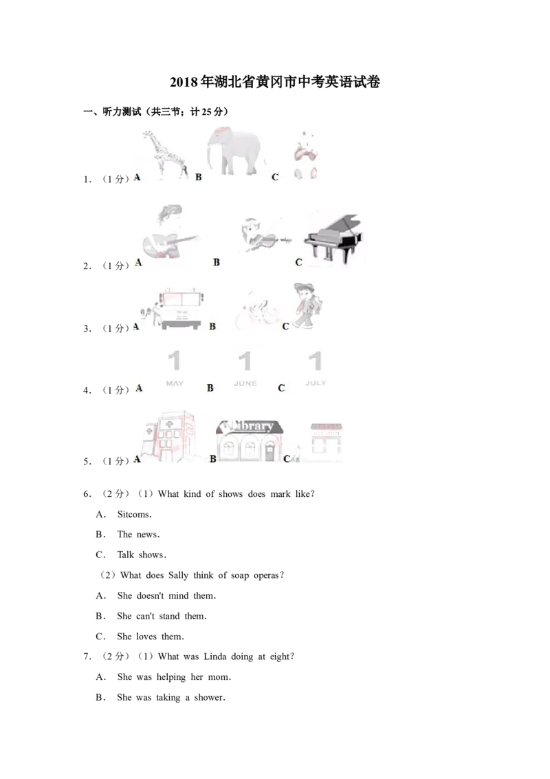 2018年湖北省黄冈市中考英语试卷（学生版）学霸冲冲冲shop348121278.taobao.com_中考真题_3.英语中考真题2015-2024年_地区卷_湖北省_湖北黄冈英语07-21