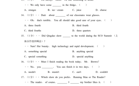 2018年湖北省黄冈市中考英语试卷（学生版）学霸冲冲冲shop348121278.taobao.com_中考真题_3.英语中考真题2015-2024年_地区卷_湖北省_湖北黄冈英语07-21