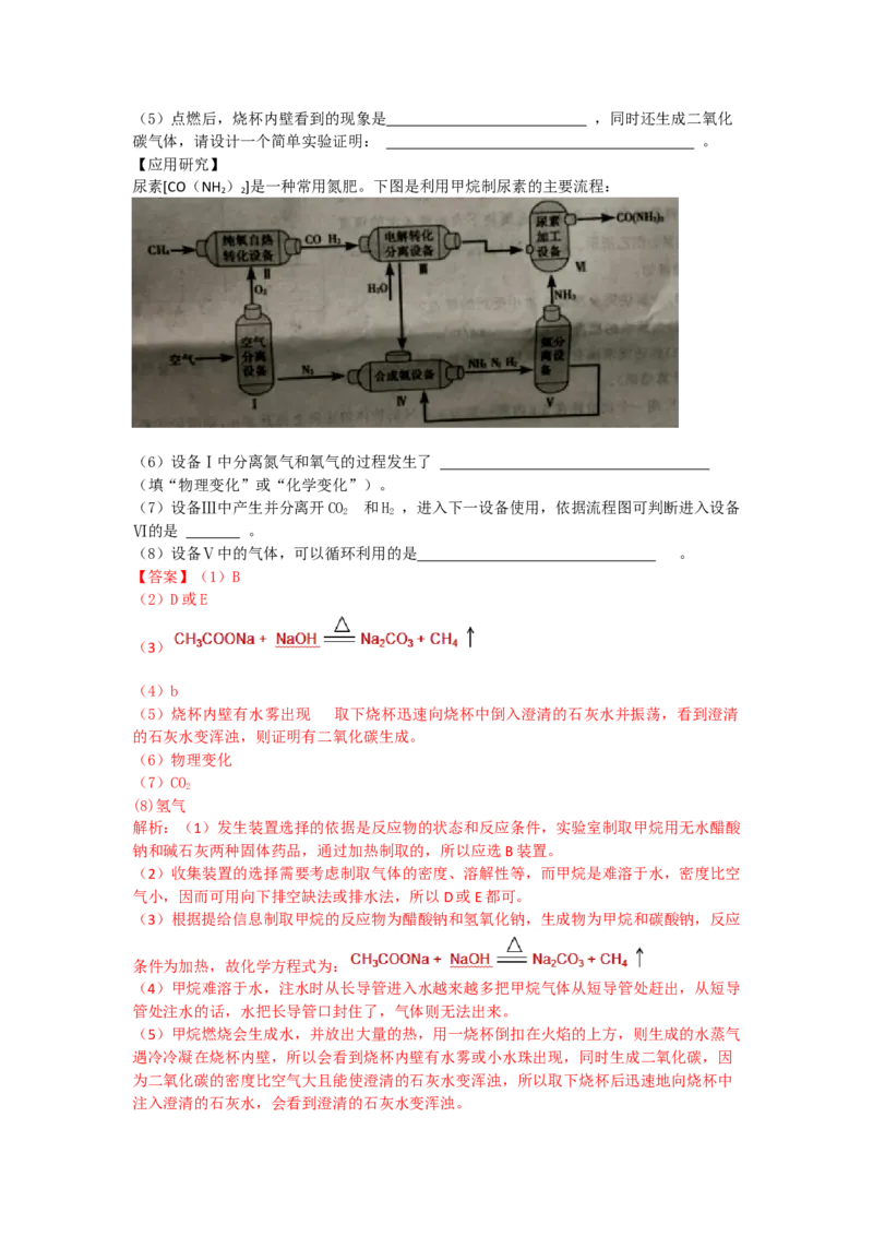 2019年山东省枣庄市中考化学试题（Word版，解析版）_中考真题_5.化学中考真题2015-2024年_地区卷_山东省_山东枣庄化学09-21