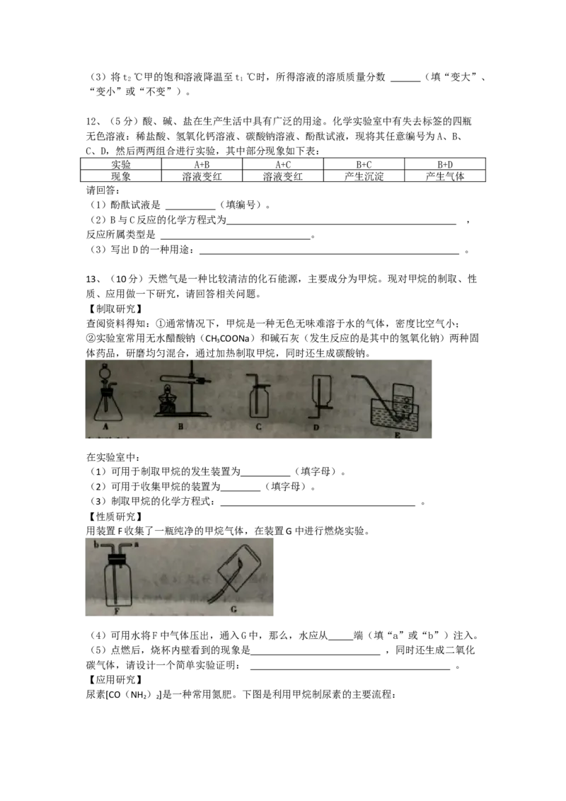 2019年山东省枣庄市中考化学试题（Word版，解析版）_中考真题_5.化学中考真题2015-2024年_地区卷_山东省_山东枣庄化学09-21